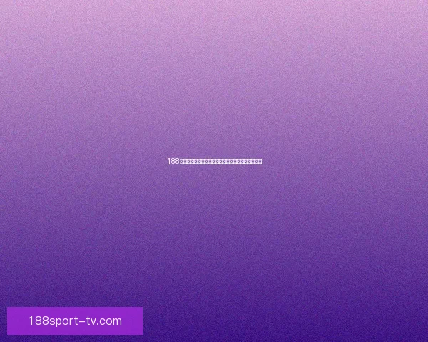 188体育世界杯投注分析与预测助力你精准把握赛事机会