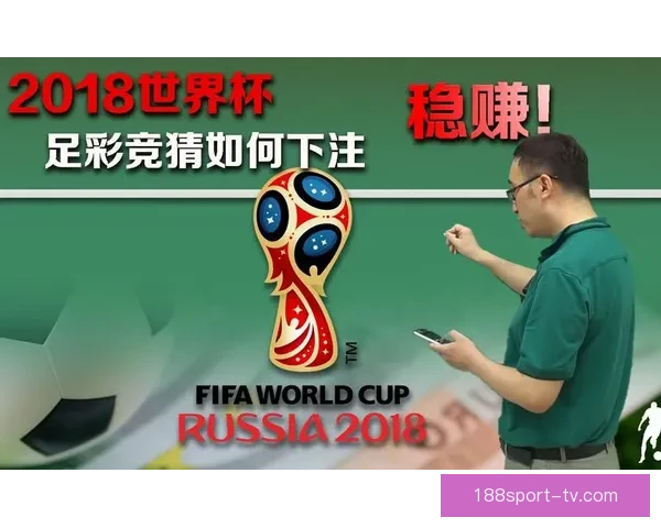 世界杯竞猜胜负分析技巧揭秘 助你精准预测赛事结果提升中奖率